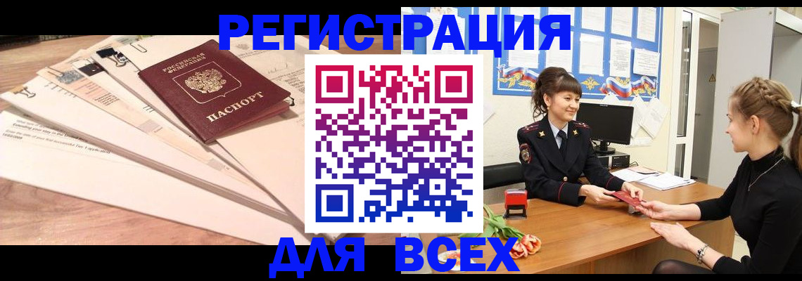 временная регистрация надежно в Артёме