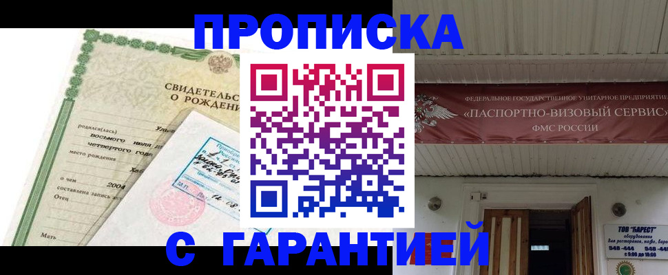 временная регистрация законно в Артёме