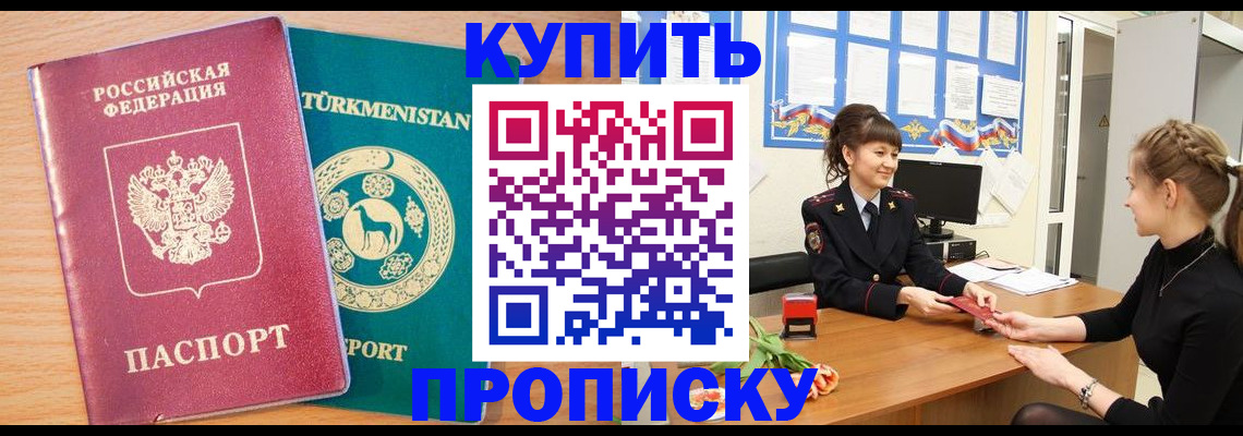 временная регистрация собственник в Артёме